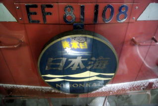 EF81